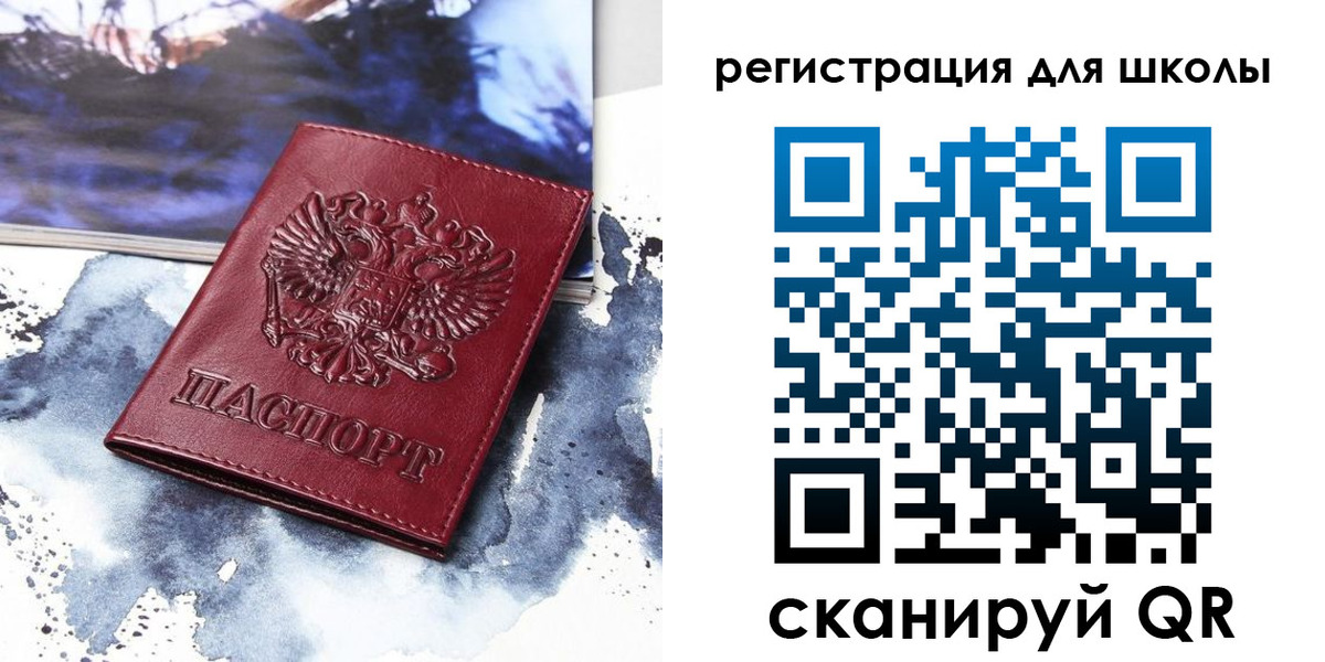 регистрация в Холмске
